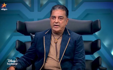 Bigg Boss Tamil 7 Launch Live: பிக்பாஸ் சீசன் தொடங்கியது