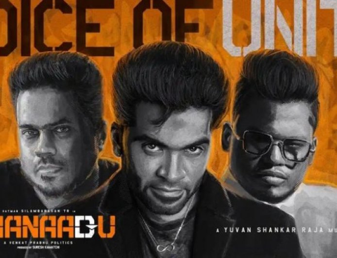 Voice of Unity Song Lyrics : மாநாடு – வாய்ஸ் ஒப் யூனிட்டி பாடல் வரிகள்