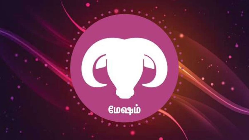மேஷம்