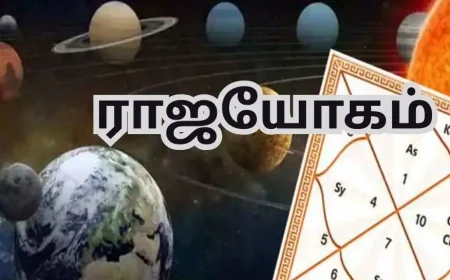 பிறப்பிலேயே ராஜயோகம் பெற்ற 4 ராசிகள்.. அந்த ராசிக்காரர்கள் யார் தெரியுமா?
