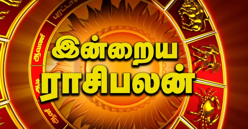 Today Rasi Palan : இந்த 4 ராசிக்காரங்களுக்கு இன்று நினைச்சது நடக்கும் நல்ல நாளாக இருக்குமாம்!