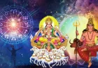 குரு-சூரியன் உருவாக்கும் அரிய ராஜயோகம்: இந்த 4 ராசிக்காரர்கள் வாழ்வில் வெற்றி நிச்சயம்!
