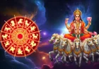 தை திருநாளில் மகர ராசிக்குள் நுழையும் சூரியன் – 5 ராசிகளின் வாழ்க்கையில் தலைகீழ் மாற்றம்!