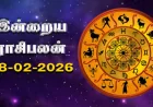 இன்றைய ராசிபலன் 28 பிப்ரவரி 2026: இந்த 3 ராசிக்காரர்களுக்கு இன்று வீண்செலவுகள் அதிகரிக்குமாம்!