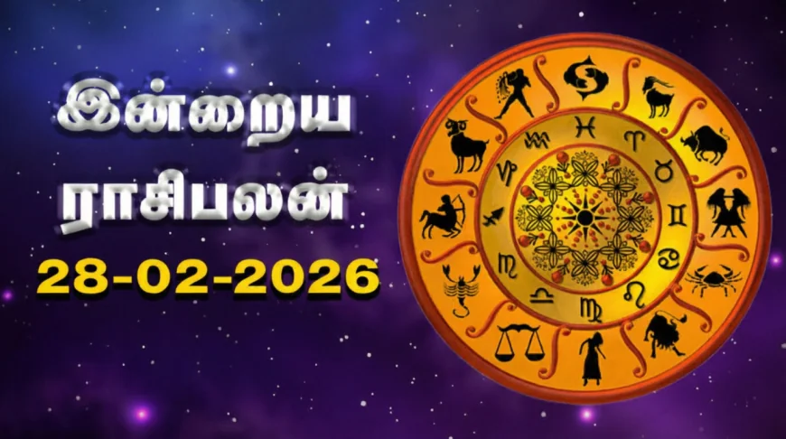 இன்றைய ராசிபலன் 28 பிப்ரவரி 2026: இந்த 3 ராசிக்காரர்களுக்கு இன்று வீண்செலவுகள் அதிகரிக்குமாம்!