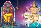சூரியன் ரிஷப ராசிக்குள் பிரவேசம்.. கோடிகளை குவிக்கப்போகும் 3 அதிர்ஷ்ட ராசிகள் யார் தெரியுமா?