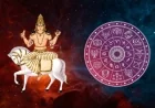சுக்கிரன் மிதுன ராசிக்கு பெயர்ச்சி: ஜெயிக்கிற குதிரையாக மாறும் 4 ராசிகள்!