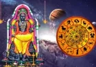 இன்று குரு பெயர்ச்சி: கடகத்தில் உச்சம் பெற்ற குரு பகவான் – 12 ராசிகளுக்கான  பலன்கள் மற்றும் பரிகாரங்கள்
