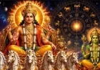 சூரிய பெயர்ச்சியால் உருவாகும் இரட்டை ராஜயோகம்: இந்த 5 ராசிக்காரர்களுக்கு டபுள் ஜாக்பாட் காத்திருக்கிறதாம்!