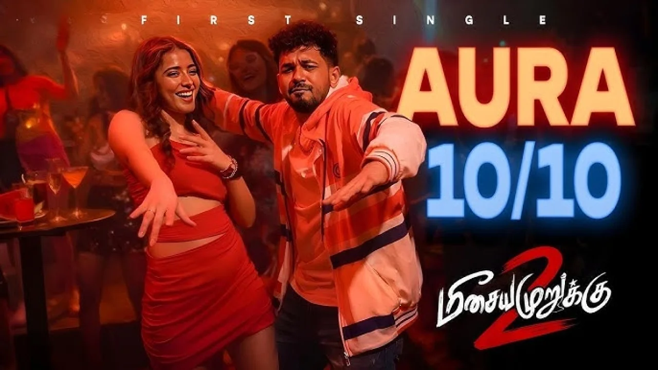 ஆரா 10/10 பாடல் வரிகள் | Aura 10/10 Lyrics Tamil – Meesaya Murukku 2 Movie Song 2026