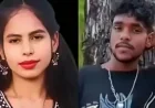 சகோதரியின் கணவருடன் தவறான உறவு: வருங்கால கணவனை கொலை செய்து வனவிலங்குகளுக்கு உணவாக்கிய பெண்