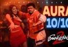 ஆரா 10/10 பாடல் வரிகள் | Aura 10/10 Lyrics Tamil – Meesaya Murukku 2 Movie Song 2026