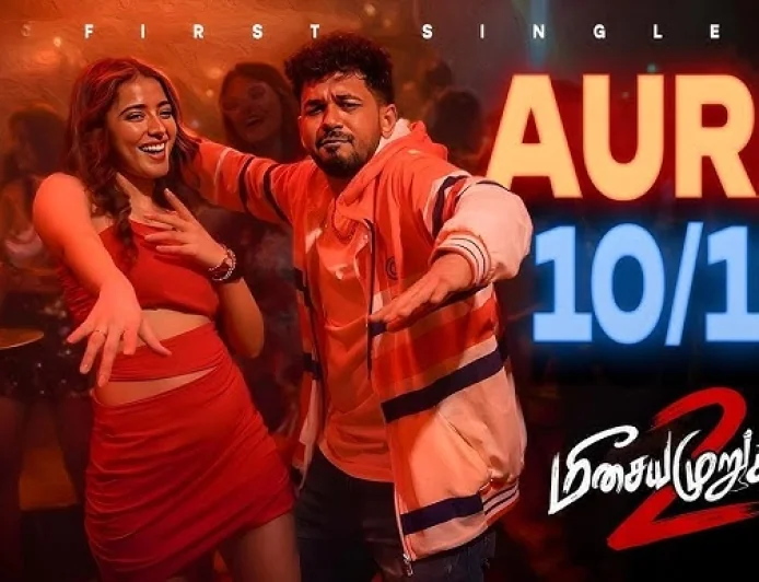 ஆரா 10/10 பாடல் வரிகள் | Aura 10/10 Lyrics Tamil – Meesaya Murukku 2 Movie Song 2026